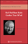 Kol Haolam Kulo Gesher Tzar M'od Unison choral sheet music cover